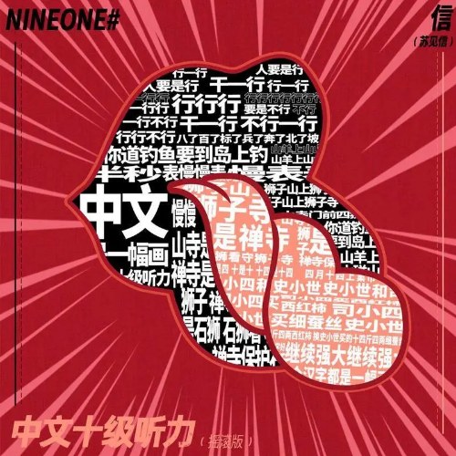 NINEONE #