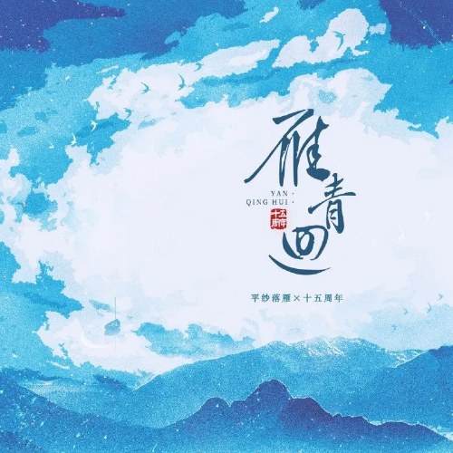 Hạ Suyễn Suyễn