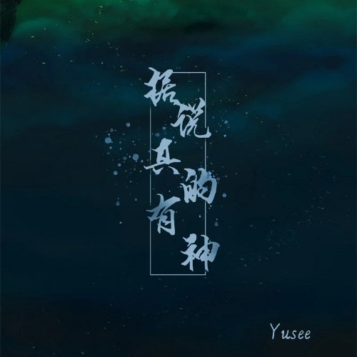 Yusee