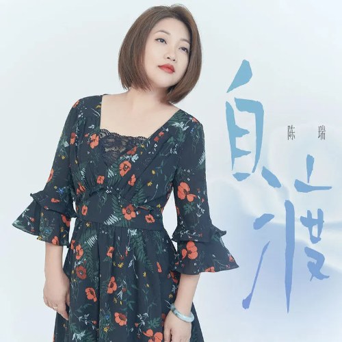 Trần Thuỵ