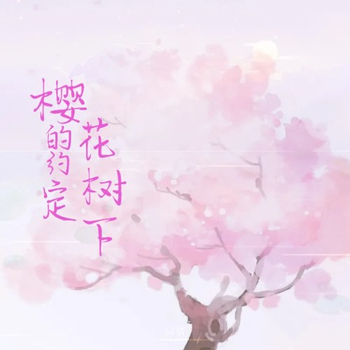 Muộn Trư