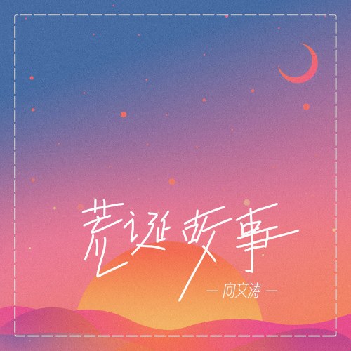Hướng Văn Đào