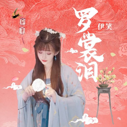 Y Tiếu