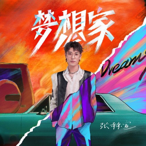 Trương Hách Tuyên