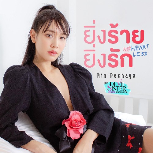 Min Pechaya