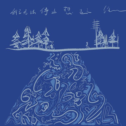 Lưu Hiểu Doanh