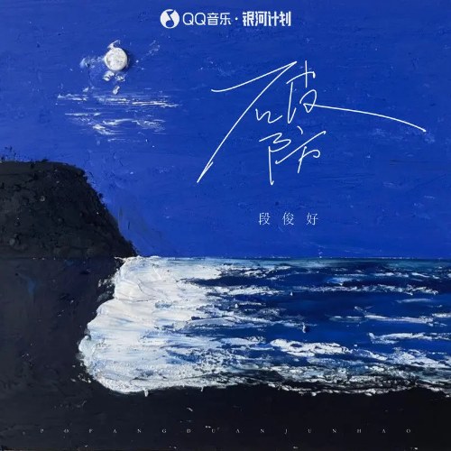 Đoàn Tuấn Hảo