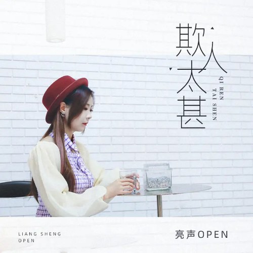 Lượng Thanh Open