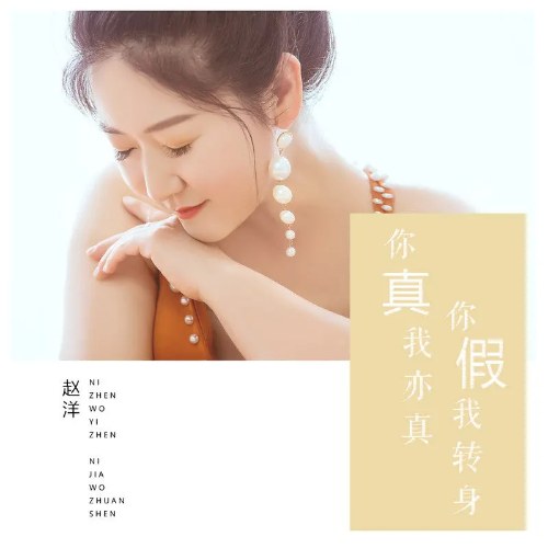 Triệu Dương