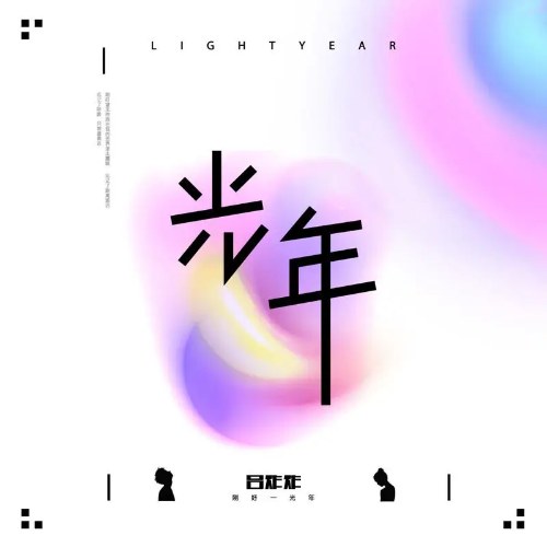 Lữ Tạc Tạc