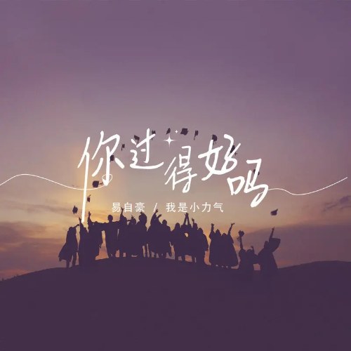Dịch Tự Hào