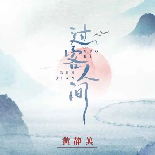 Hoàng Tĩnh Mỹ