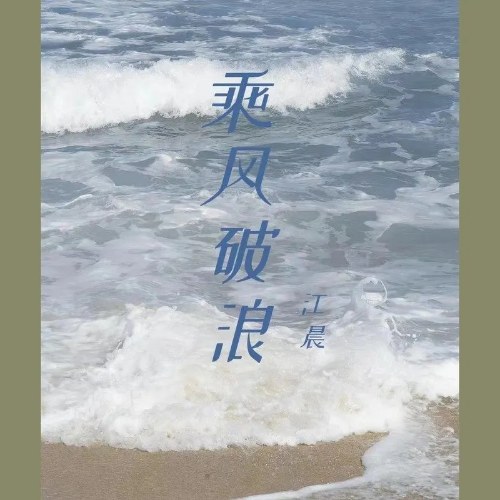 Giang Thần