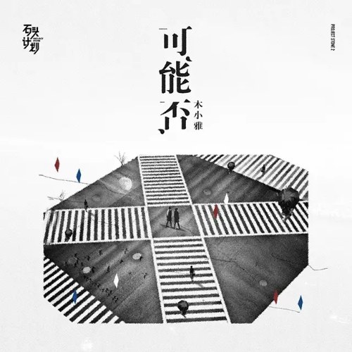 Mộc Tiểu Nhã