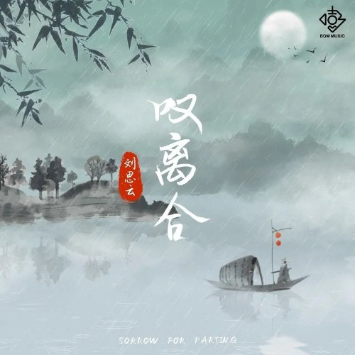 Lưu Tư Vân