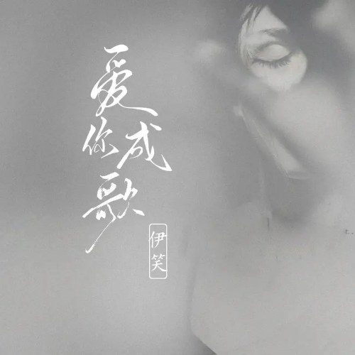 Y Tiếu