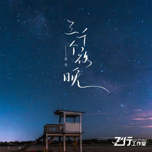 Cao Ngư