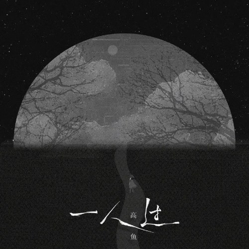 Cao Ngư