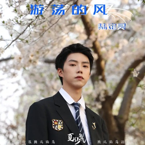 Lục Định Hạo