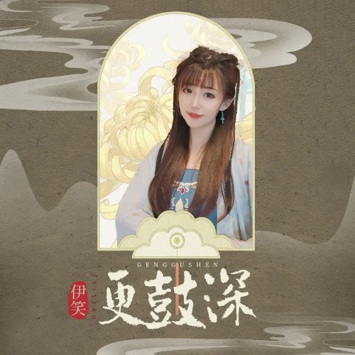 Y Tiếu