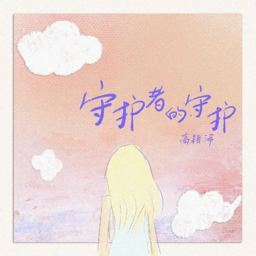 Cao Dĩnh Hy
