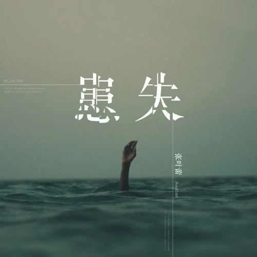 Trương Diệp Lôi