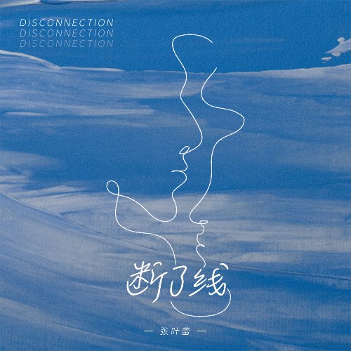 Trương Diệp Lôi
