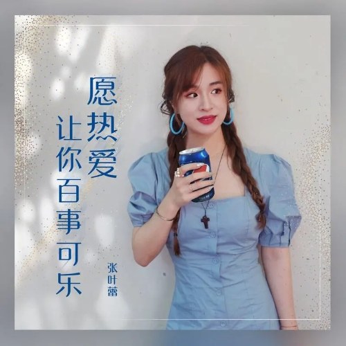 Trương Diệp Lôi