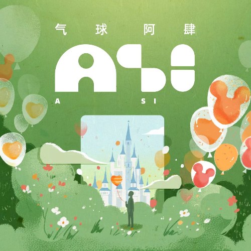 A Tứ