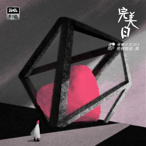 Hi Lâm Na Y · Cao
