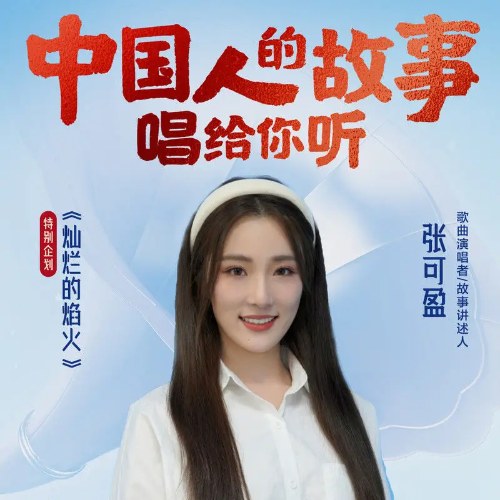Trương Khả Doanh