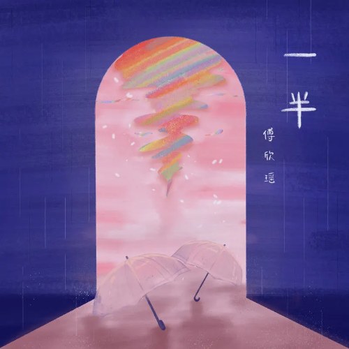 Phó Hân Dao