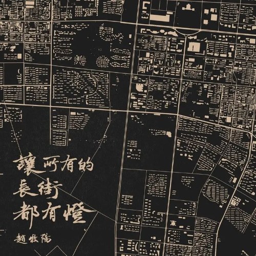 Triệu Mục Dương