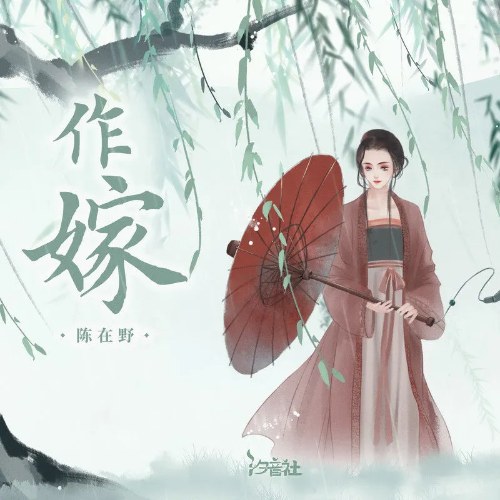 Trần Tại Dã