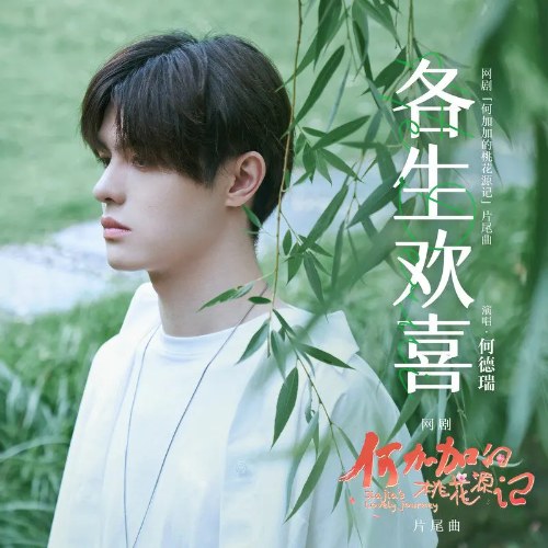 Hà Đức Thụy