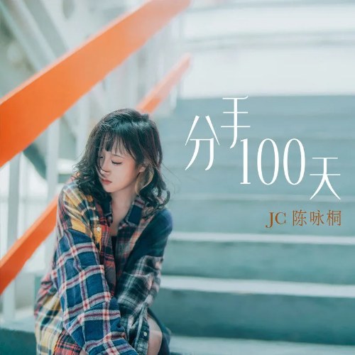 JC Trần Vịnh Đồng