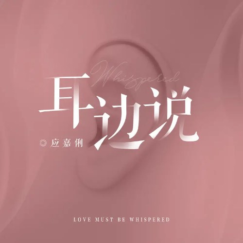 Ứng Gia Lị