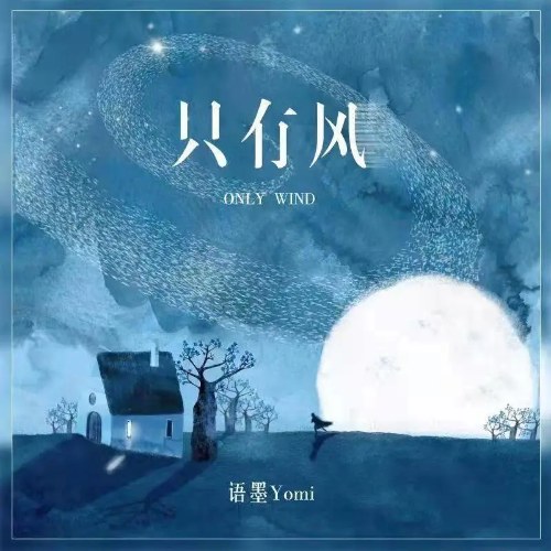 Ngữ Mặc Yomi