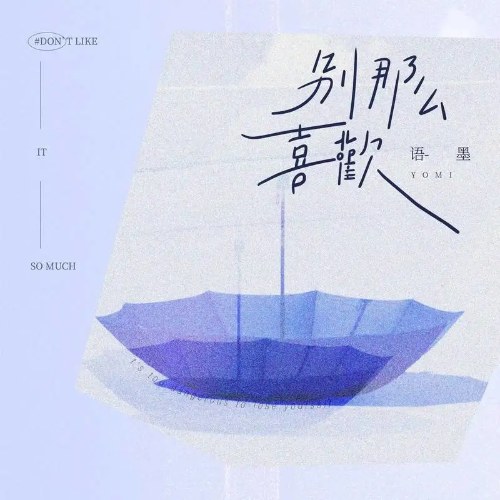 Ngữ Mặc Yomi