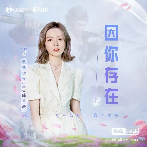 Trần Trác Tuyền