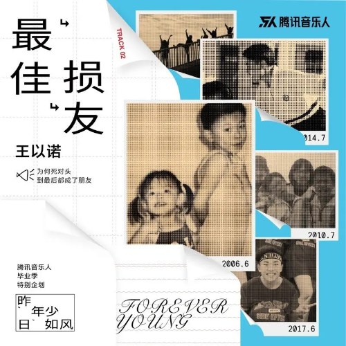 Vương Dĩ Nặc