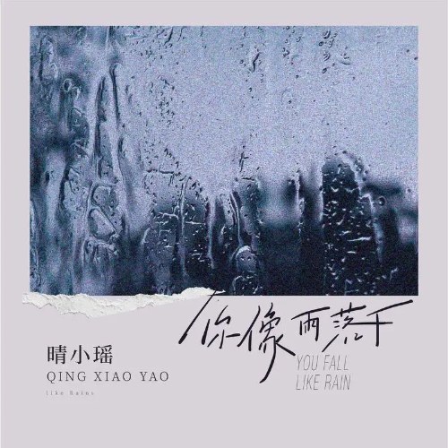 Tình Tiểu Dao