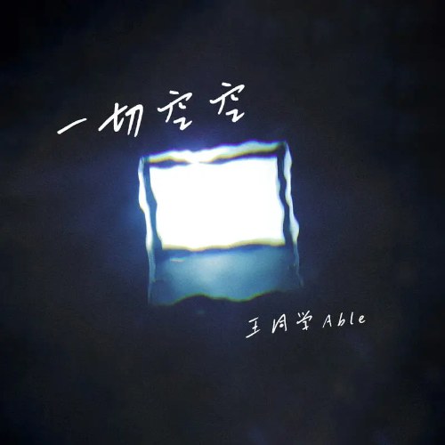 Vương Đồng Học Able