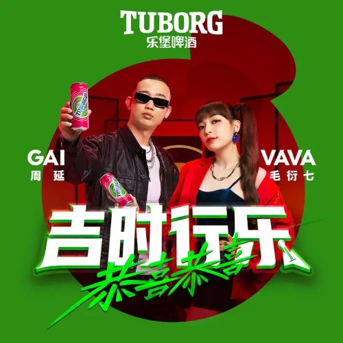 GAI Chu Diên