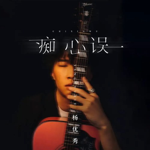 Dương Ưu Tú