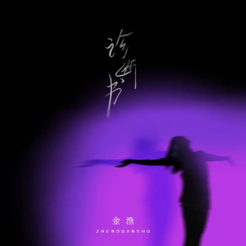 Kim Ngư