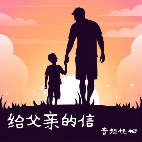 Âm Tần Quái Vật