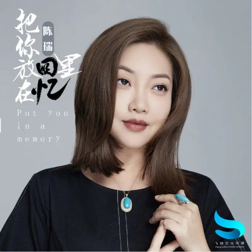 Trần Thuỵ