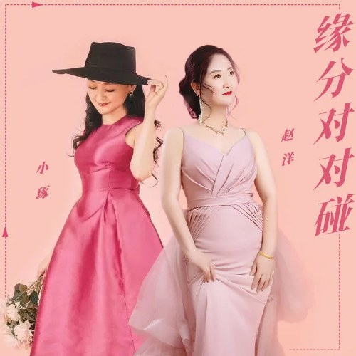 Tiểu Trác