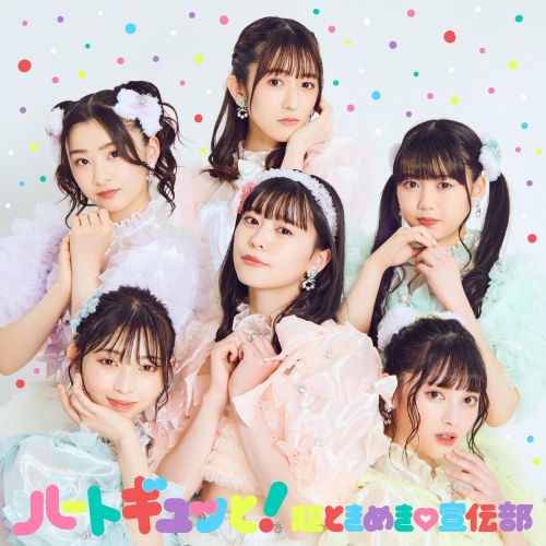 Tokimeki Sendenbu